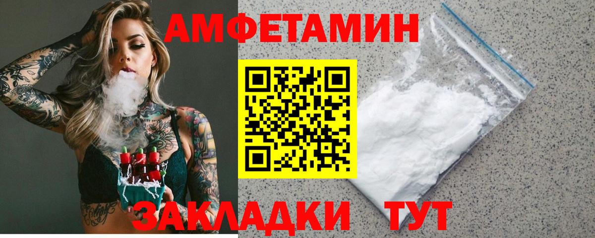 Amphetamine 98% Наро-Фоминск