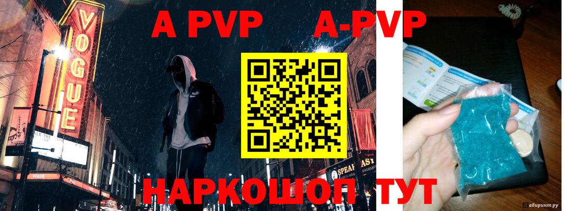 как найти закладки  Alfa_PVP крисы CK  Наро-Фоминск  APVP  A-PVP СК КРИС  Вход с VPN  A PVP СК КРИС 