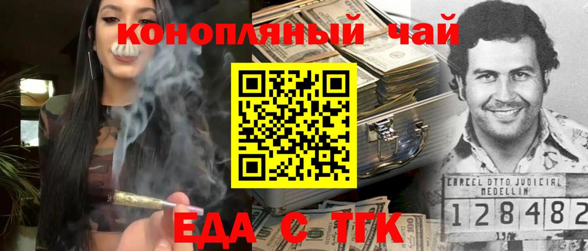 Наро-Фоминск  Canna-Cookies марихуана  Вход с VPN 