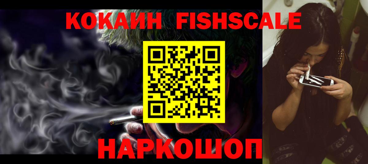 Кокаин Колумбийский Наро-Фоминск