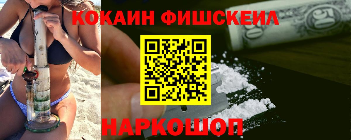 Наро-Фоминск  КОКАИН Columbia  Вход с VPN 