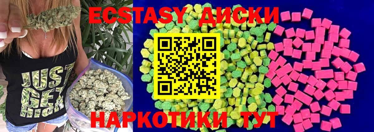 Ecstasy ешки Наро-Фоминск