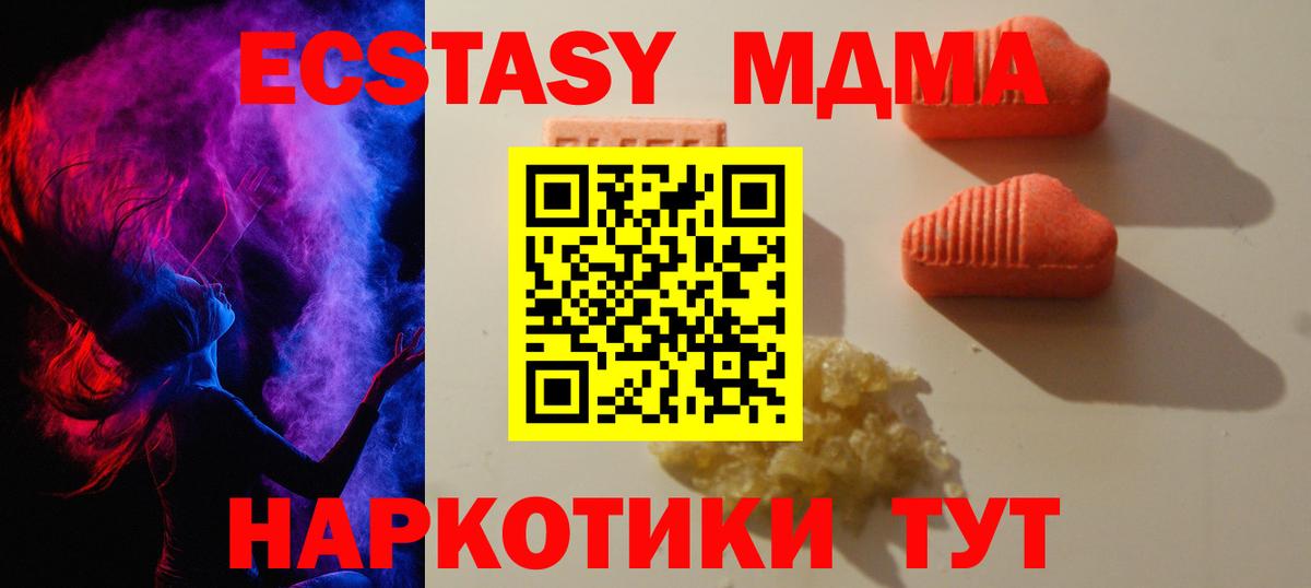 Наро-Фоминск  Ecstasy  где продают наркотики  Вход с VPN  Экстази MDMA  Ecstasy ешки 