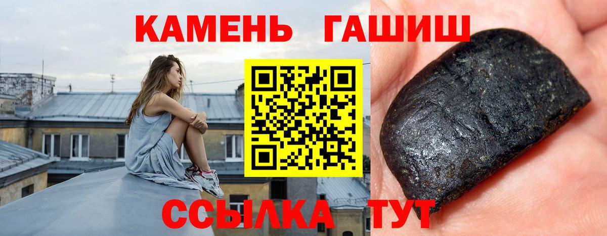 ГАШ Изолятор  Вход с VPN  ГАШИШ гашик  Наро-Фоминск 