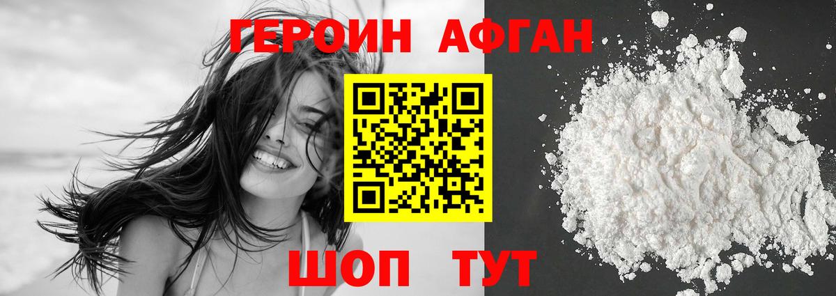 ГЕРОИН  Героин гречка  Вход с VPN  Наро-Фоминск 
