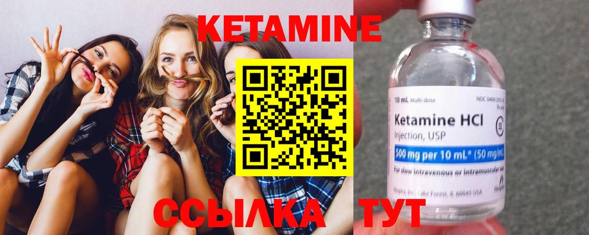 КЕТАМИН ketamine  Вход с VPN  Наро-Фоминск 