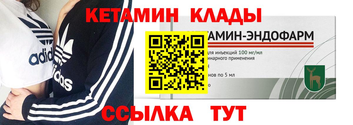 КЕТАМИН VHQ Наро-Фоминск