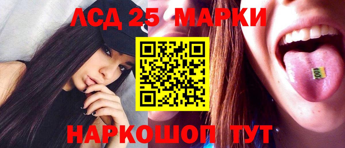 ЛСД экстази ecstasy  Лсд 25 экстази ecstasy  Наро-Фоминск  Вход с VPN 