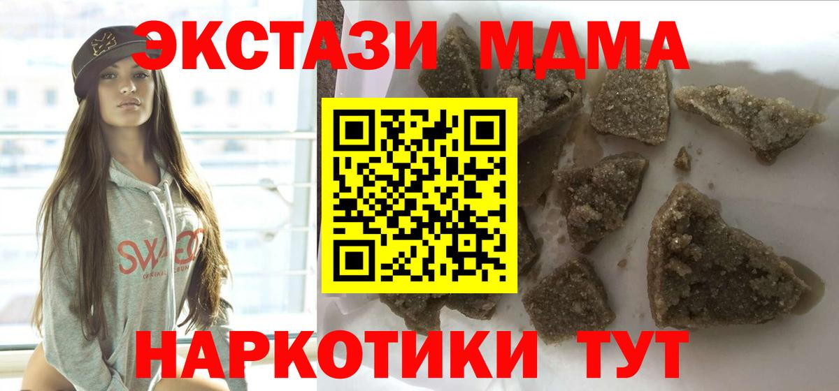 MDMA молли  МДМА  Наро-Фоминск  Вход с VPN  MDMA crystal 