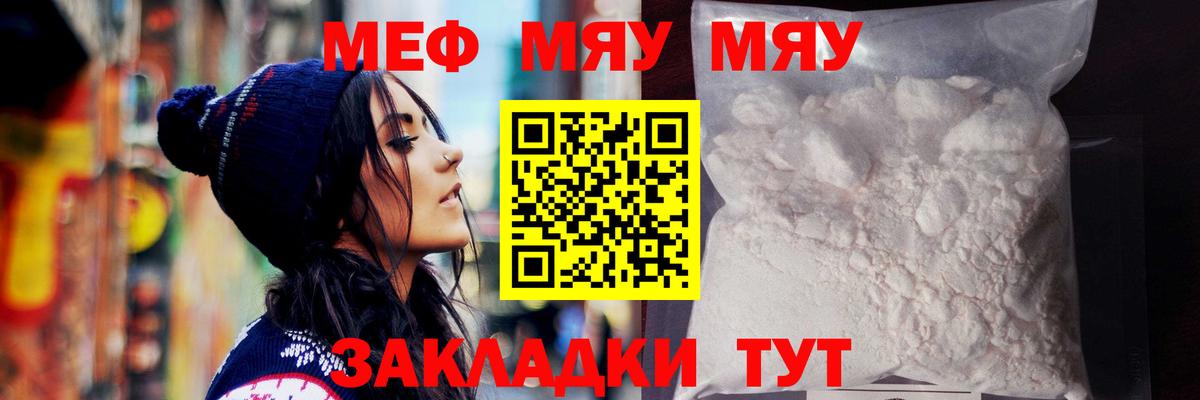 МЕФ 4 MMC  Меф 4 MMC  Мефедрон  купить наркоту  Наро-Фоминск  Вход с VPN 