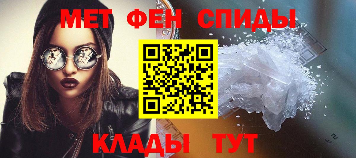 МЕТАМФЕТАМИН мет Наро-Фоминск