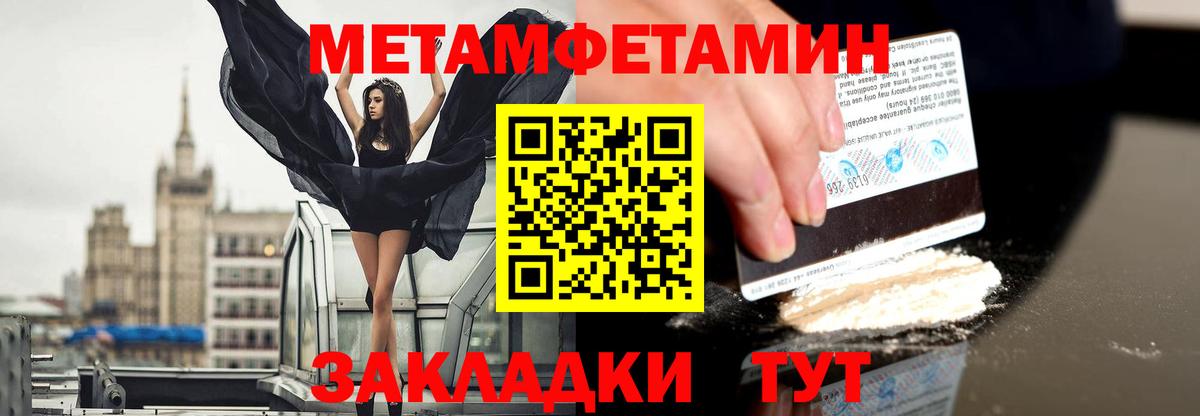 Наро-Фоминск  Метамфетамин винт  Вход с VPN 