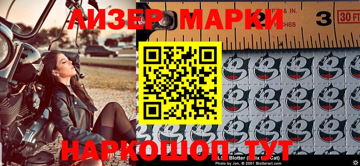 Марки N-bome 1500мкг Наро-Фоминск