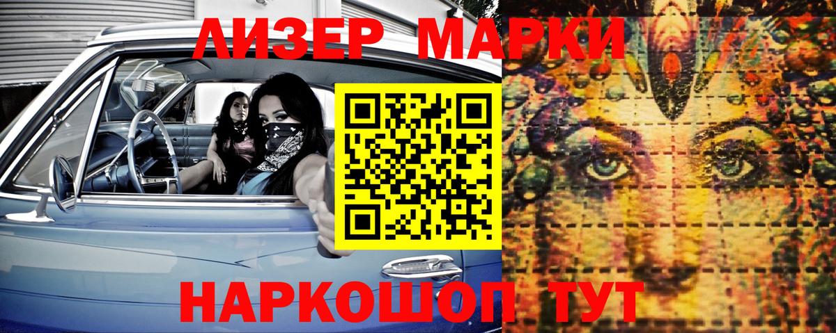 Наро-Фоминск  Марки 25I-NBOMe 1,8мг  Марки 25I-NBOMe  Вход с VPN 