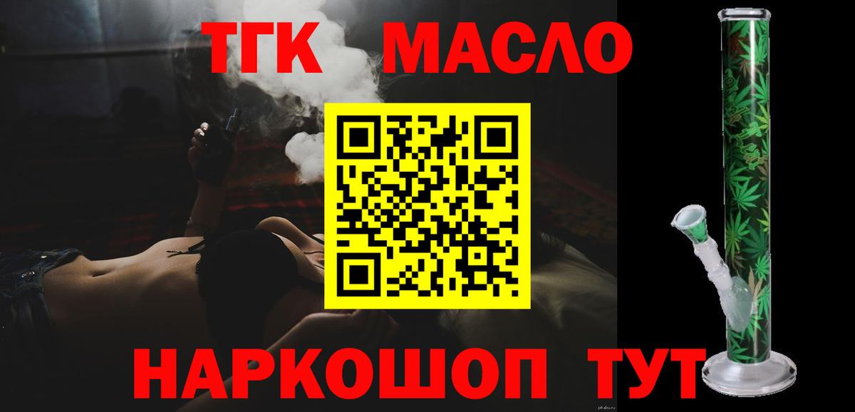 Наро-Фоминск  дарнет шоп  Вход с VPN  ТГК Wax 