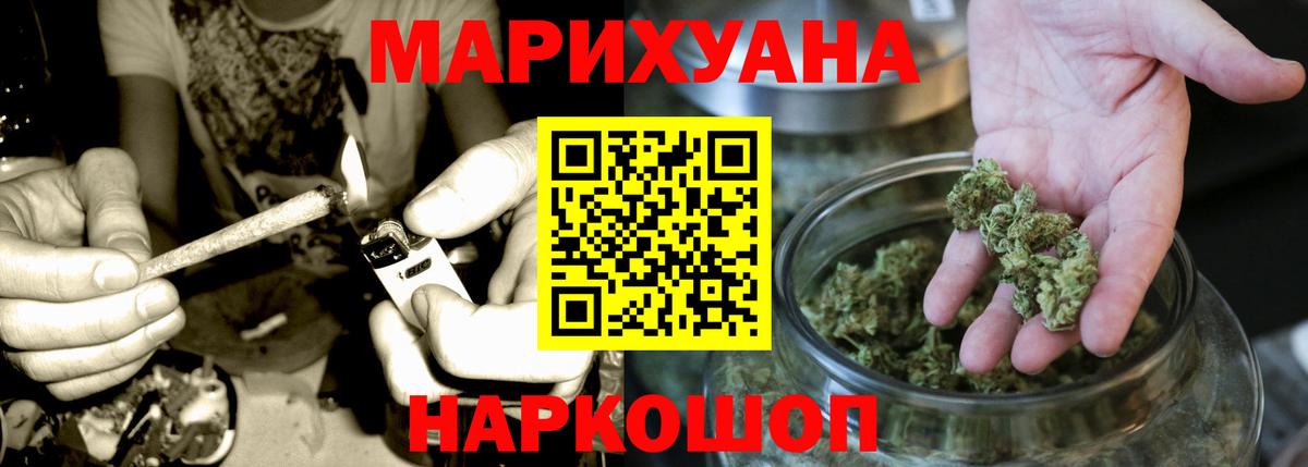 МАРИХУАНА гибрид Наро-Фоминск